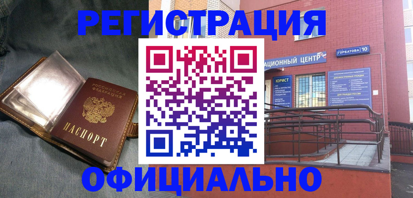 прописка в квартире в Дальнереченске