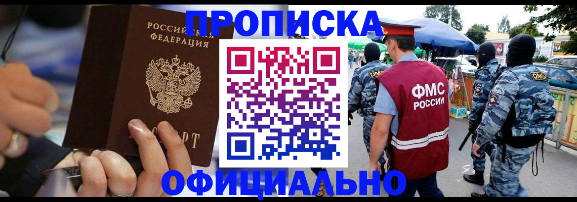 временная регистрация 2025 в Дальнереченске
