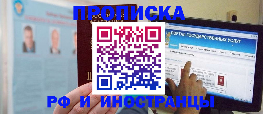 временная регистрация надежно в Дальнереченске